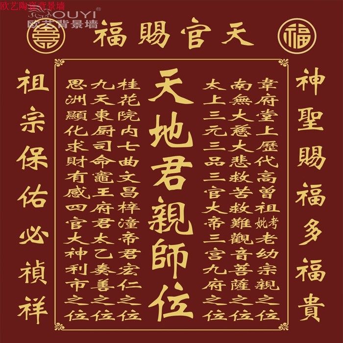 对联砖雕祠堂牌匾招位大门门牌门亲匾庙陶瓷瓷砖背景墙