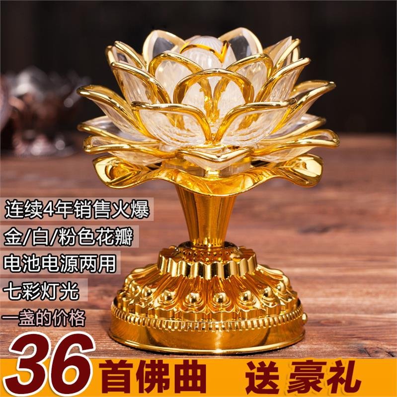 道家佛教节能祭祀禅摆莲花长明灯堂意件道教牌位荷花灯