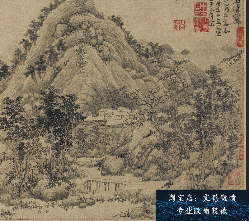 元马琬春山清霁图卷仿古山水国画横幅挂轴装裱国画