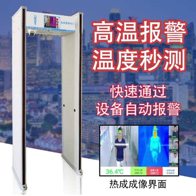 测温人体红外线自动空门安检门体温检测通过可视化安检门