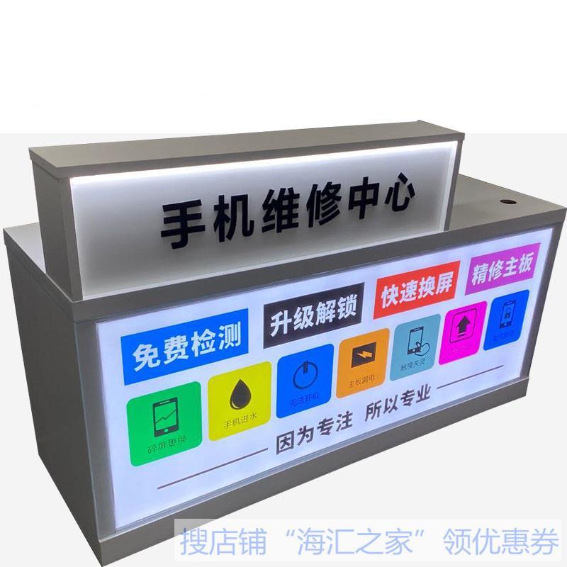 手机维修台工工作台木质修表修手拆机定做台式营业
