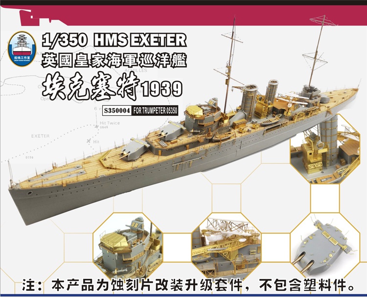 号手英国二战巡洋舰海军菲海s350004模型05350船舶