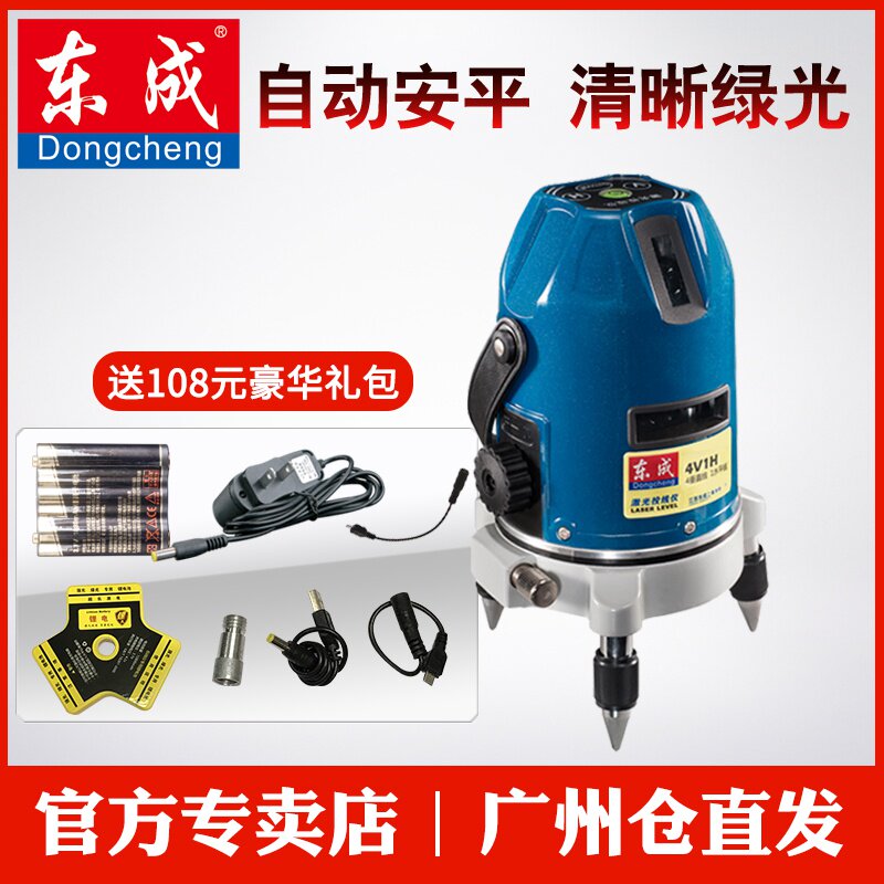 东成水平仪绿光红光红外线激光投线室内外东城水平仪