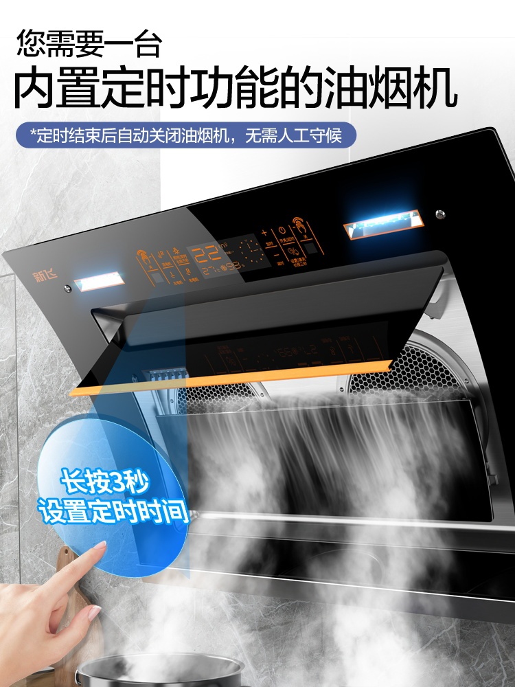 69 3c数码配件 69 手机保护套/壳 69 新飞抽油烟机家用厨房侧吸