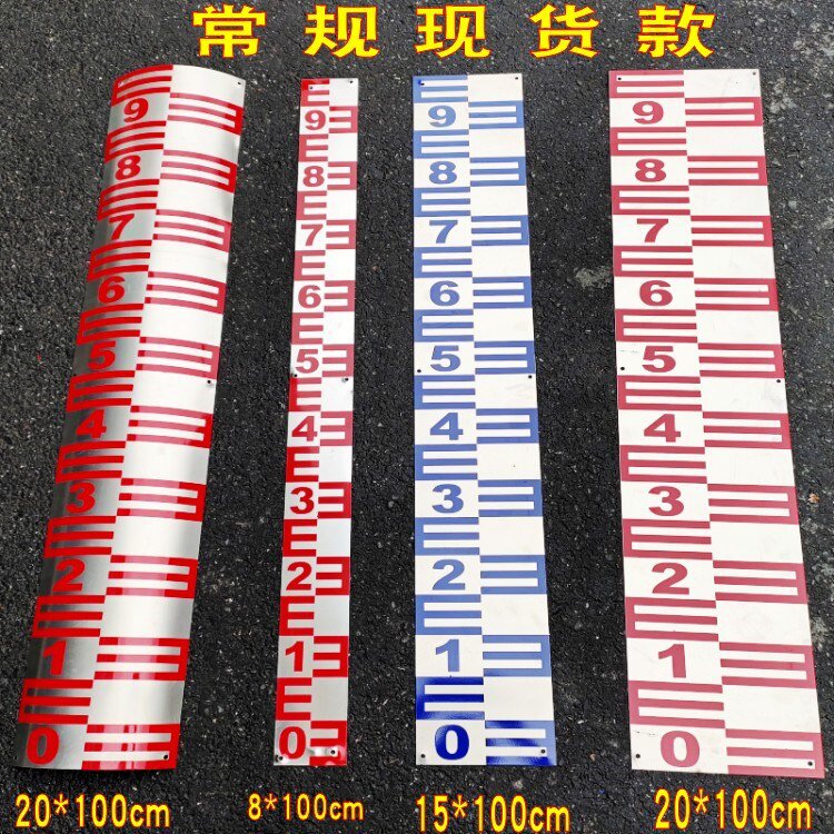 水位水文水利钢水平水刻度尺板烤国标水位标标尺标志牌