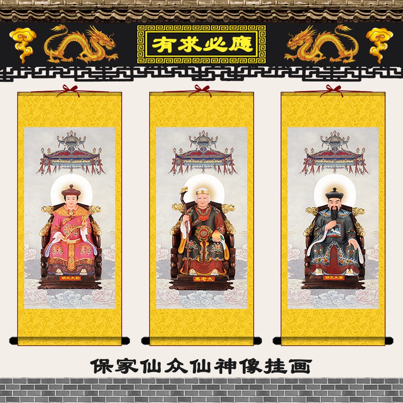 仙家太蟒挂胡家族保画四大画像神像常太爷黄仙家国画