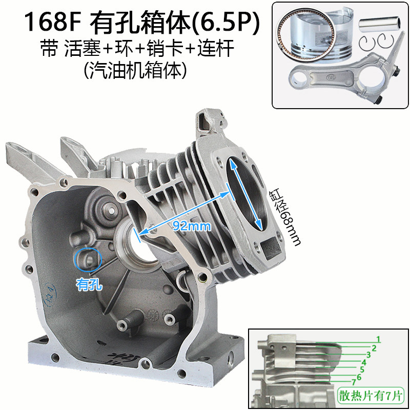 汽油汽油机机动力发电机微耕耕机配件152f154f168f170f机壳缸体发电