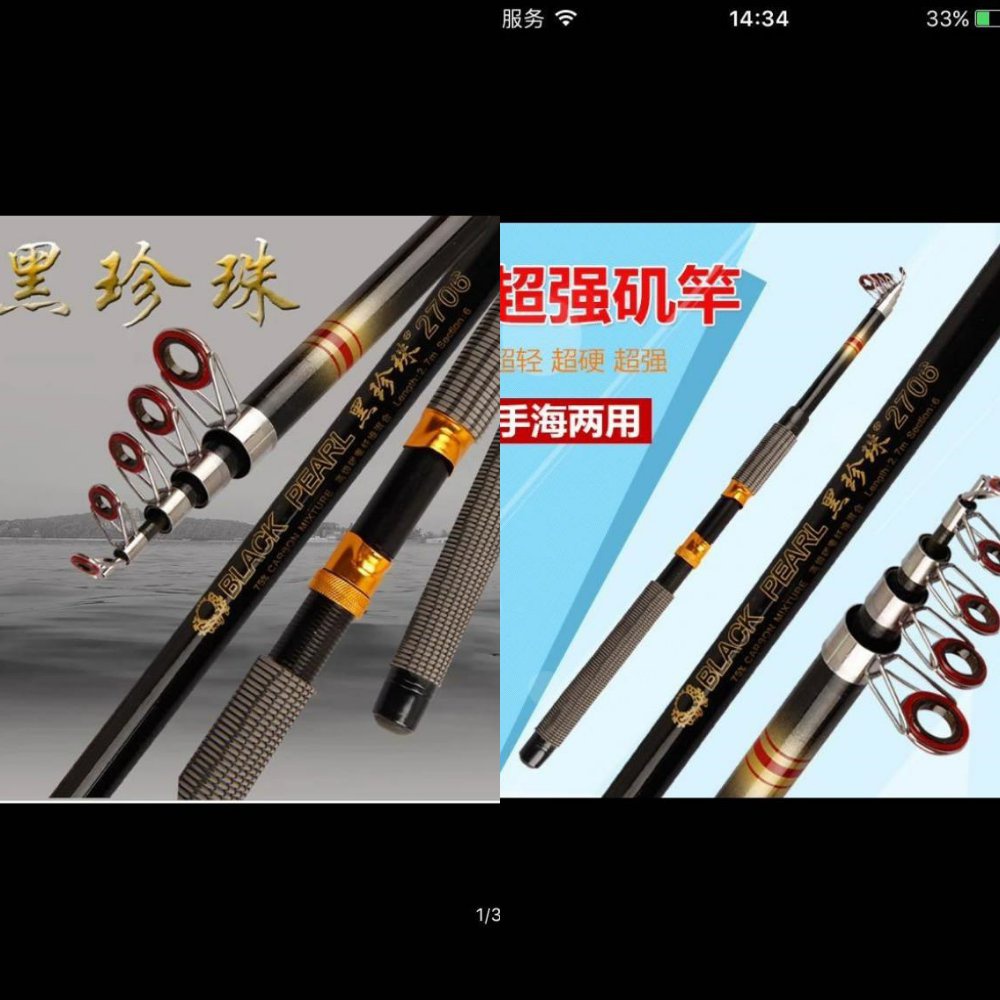 抛杆海飞硬调竿竿鱼竿海超钓珍珠钓竿钓竿