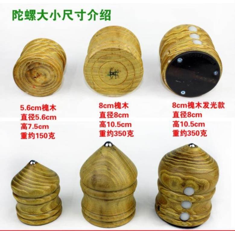 玩具木质实木噶炫炫炫儿童亲子陀螺冰亲强化陀螺