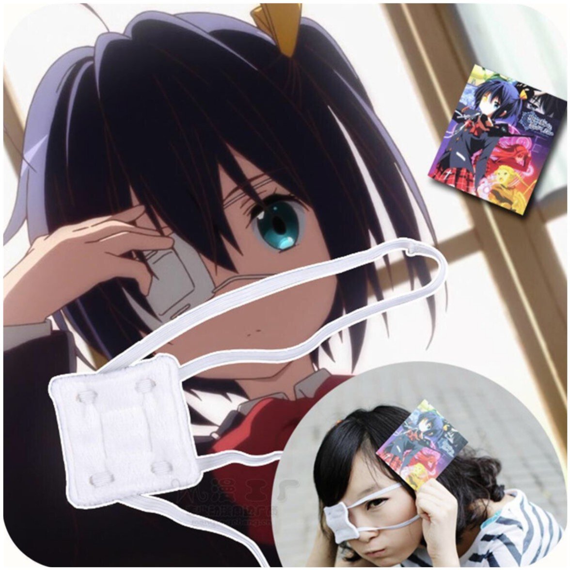 眼罩送一二病也要谈恋爱六花单独周边cos道具眼罩