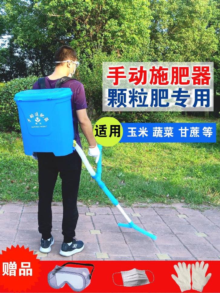 施肥机械撒肥机简易茶树后背手动自动手提式播种施肥机械