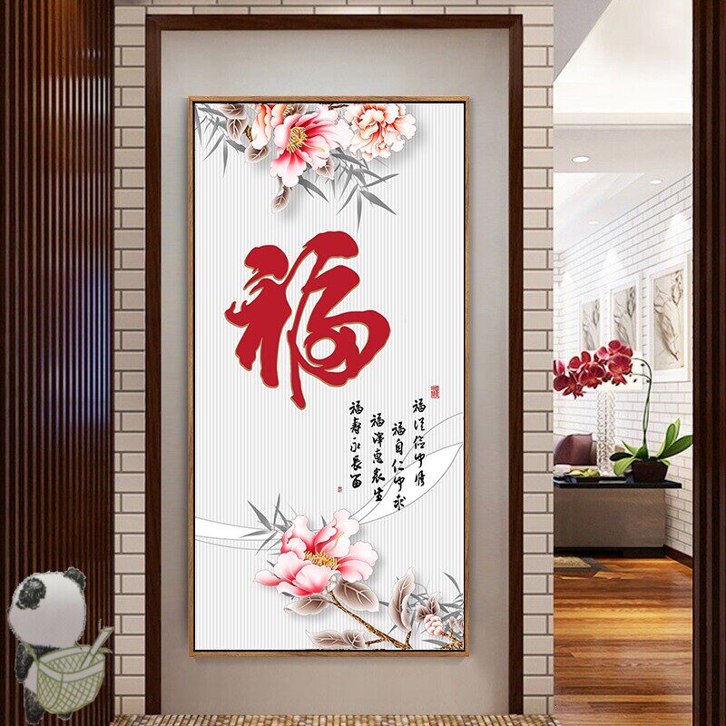 现代简约玄关装饰画竖版走廊过道道福背景墙画新中式现代装饰画