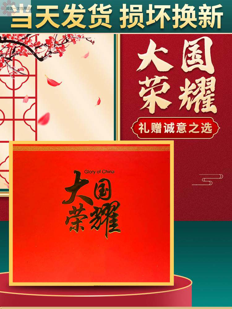大国荣耀中华礼盒华子音乐礼品盒包装盒抖音中国礼品盒