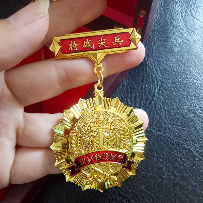 定制特战比武荣誉勋章勇士胸章纪念章战友退伍留念奖杯