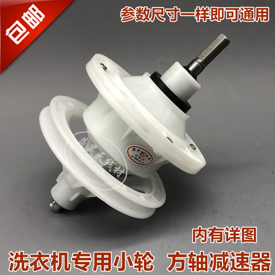 方轴高中半自动双桶洗衣机减速器变速器差速齿轮包机箱其它卫浴配件