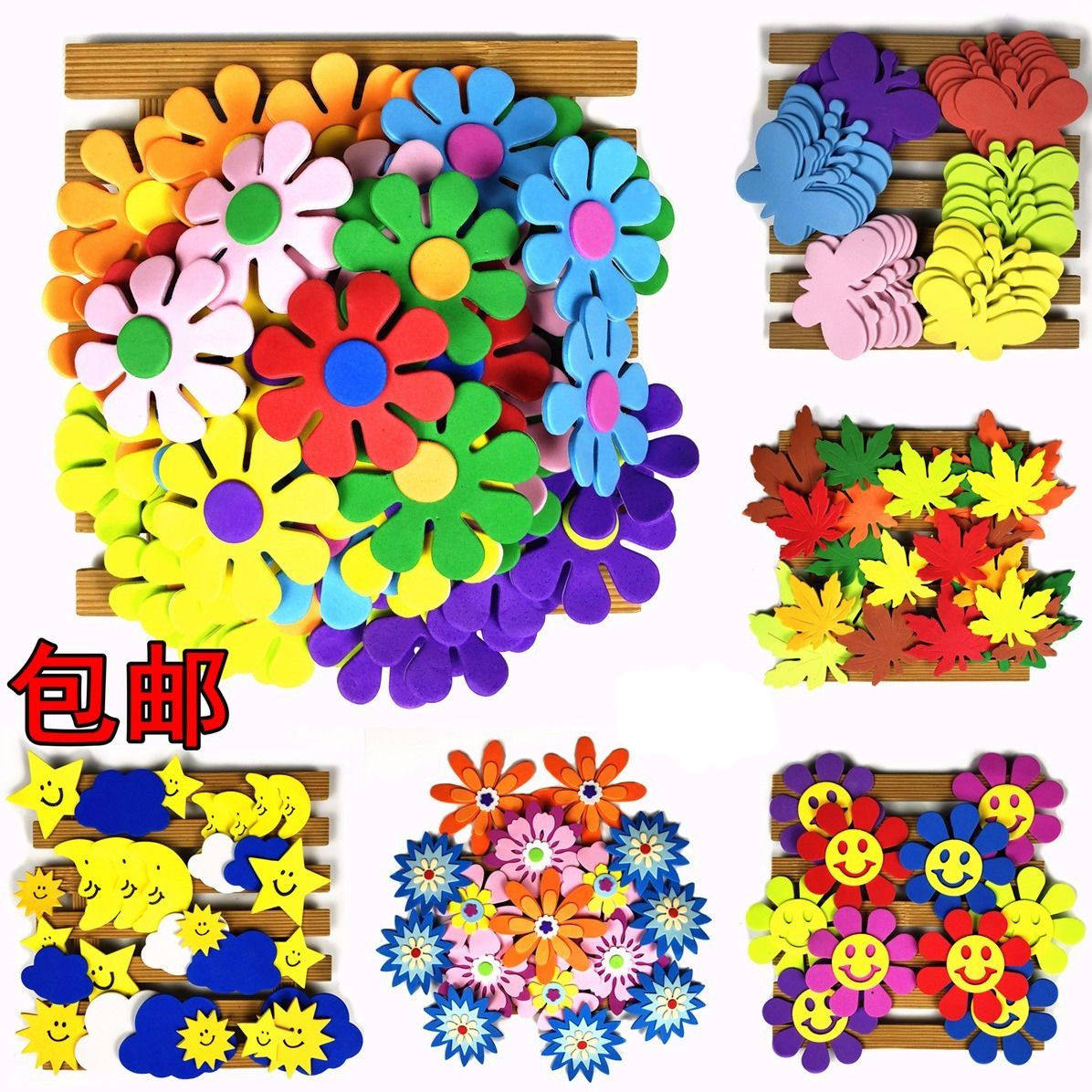 幼儿园教室环境布置海绵纸立体泡沫小花花朵小学墙贴