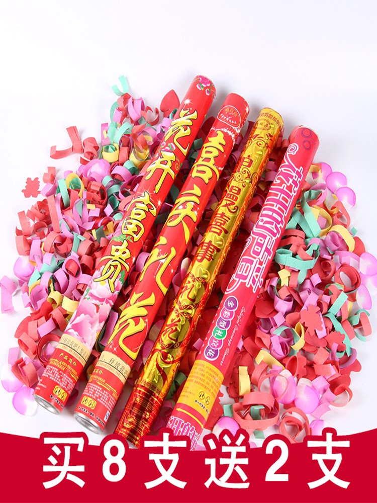 花筒婚庆礼花礼炮炮筒结婚大全彩带婚礼用品礼花