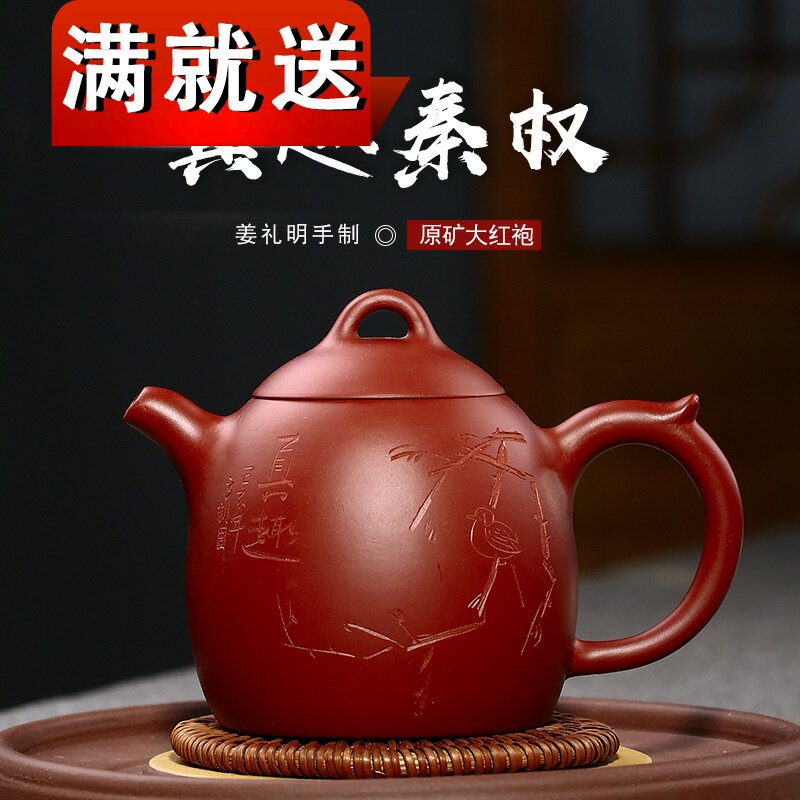 紫砂壶纯全手工姜礼明真趣秦权茶壶原矿大红红袍茶壶