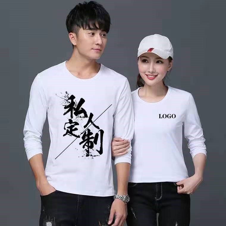 定制男女情侣长袖体恤工作服diy团服文化logo文化衫