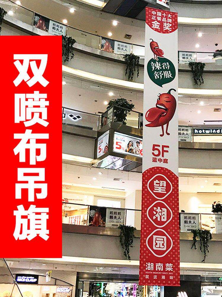 uv定制吊旗双面店夹4s汽车旗帜挂旗双喷旗帜