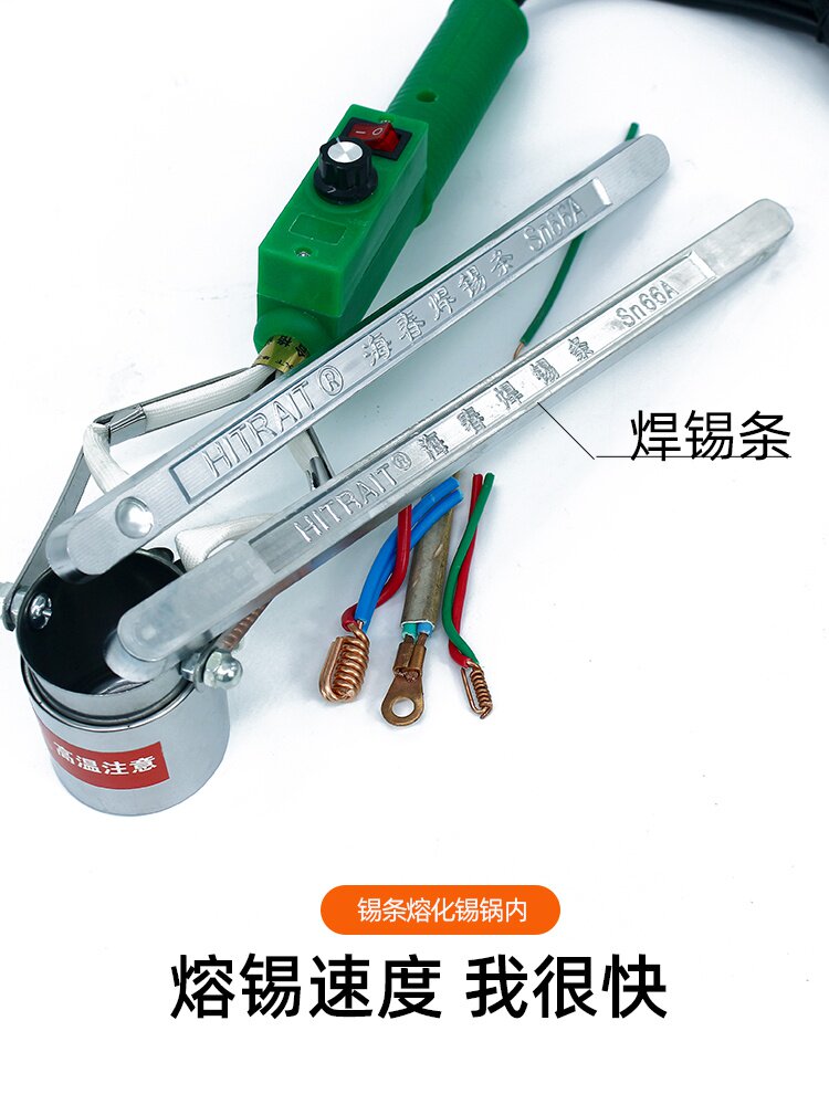 焊锡手提大功率电热烫锡锅电工挂锡工具膏锡条水熔电热工具