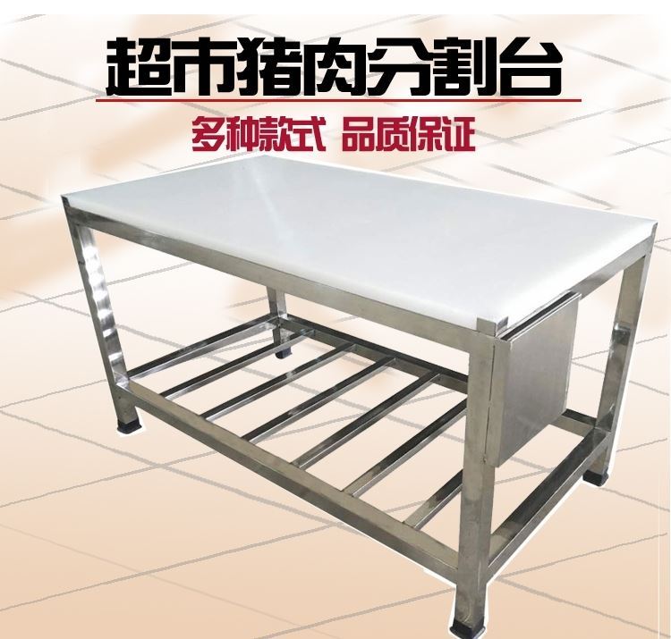案台台垫架肉台卖肉容量放青猪肉餐桌学校台大超市货架