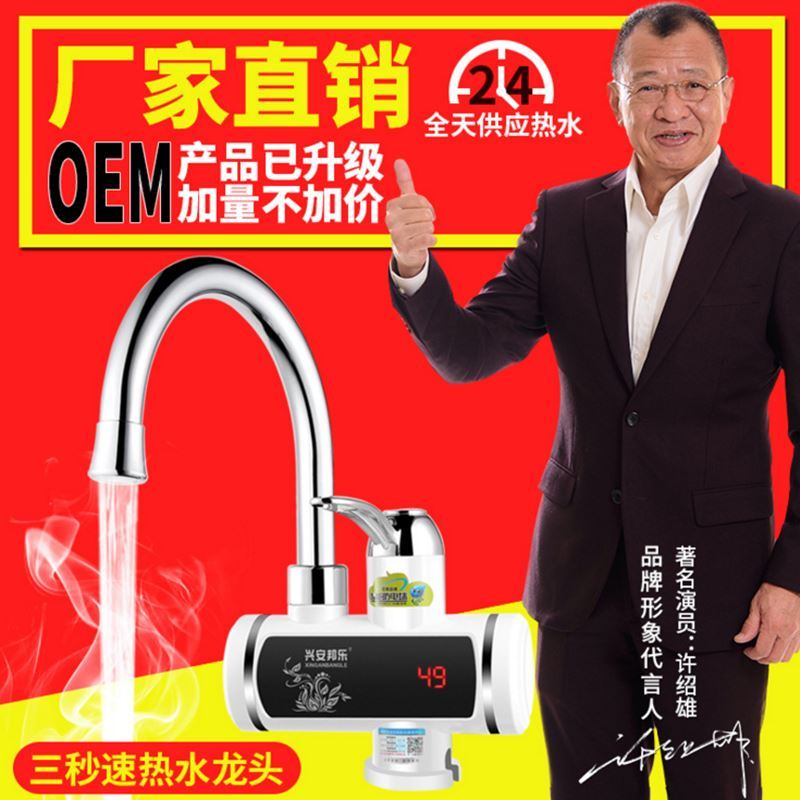 热水净腾即热恒温热水器迷你邦乐断货王免安装厨房龙头