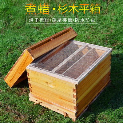 蜜蜂蜂箱全套煮蜡蜂箱养蜂工具专用杉木中蜂蜂箱意蜂平箱蜂箱中蜂