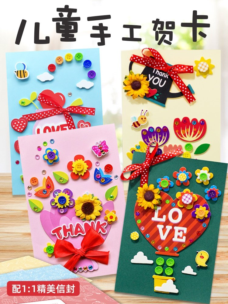 儿童教师节贺卡手工diy制作材料幼儿园新款感恩贺卡