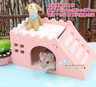 仓鼠鼠窝冬天保暖金丝熊木屋海景别墅花枝通心粉窝