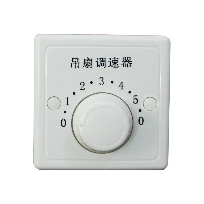 调速家用开关五档电风扇通用型暗装变速器吊扇220v风扇