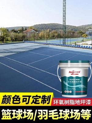 地坪清漆透明室外罩面水泥地面地板不起户外环氧漆地坪漆