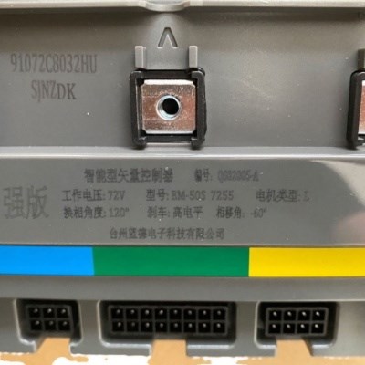 控制器蓝德em50s7255增强电动车电摩通用正弦波全顺qs更多电动车零