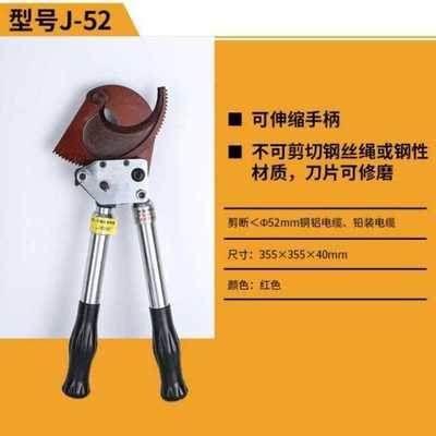 电缆剪线棘轮轮式线缆工业大型电工工具剪刀线缆钳
