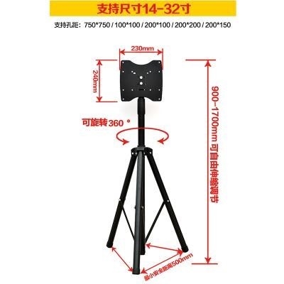 移动电脑电视电视机机架三角架显示器支架落地式伸缩
