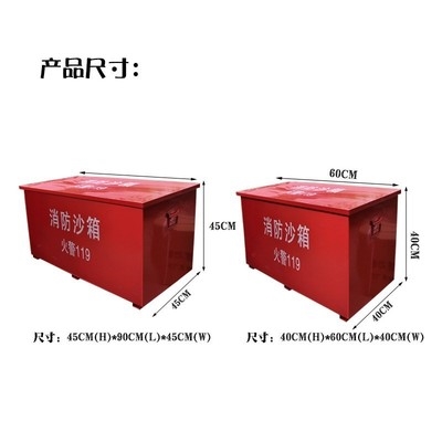 沙箱消防灭火不锈钢黄沙箱立方大小防火加油站专用灭火箱