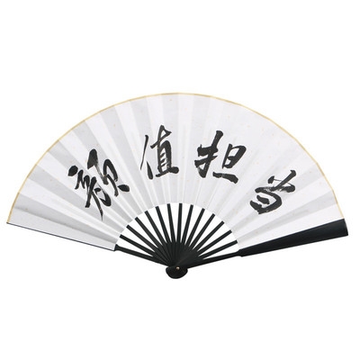 扇子男生霸气沙雕订做创意diy网红折扇相声扇子