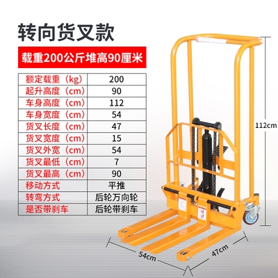 液压搬运车装卸车微型叉车手动升高车升降车堆高车两用小型手推车