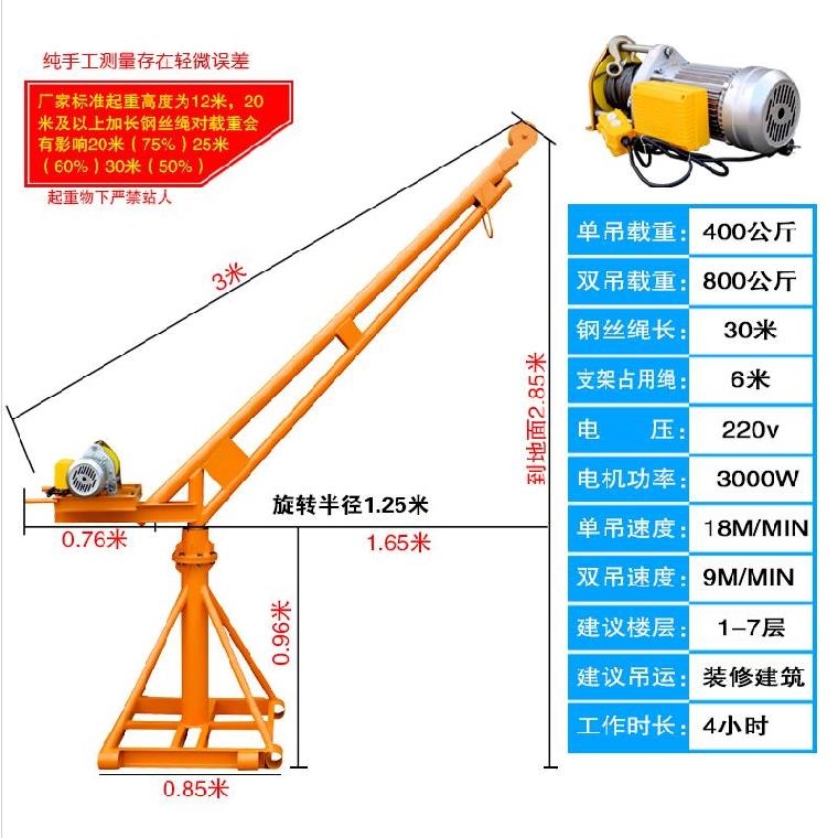 农用方便升降机工地吊装机施工快速可旋转小型吊机提升机小麦轻型