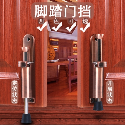 脚踏门碰定位器停踩制动器门门防风风门隐形撞门脚门吸