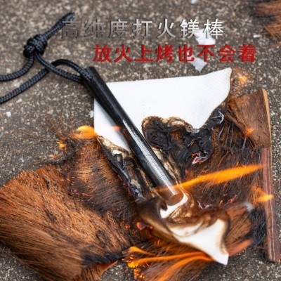 打火石火机野外老式大号加粗取火生火便携式钓鱼打火石