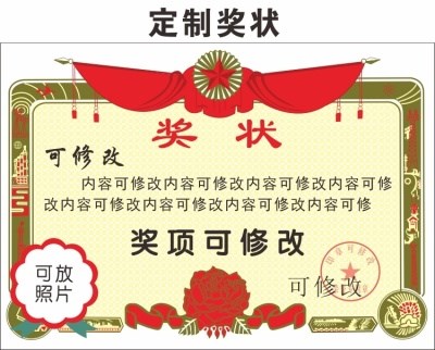 奖状爸爸男友妈妈父亲节客户礼品奖状