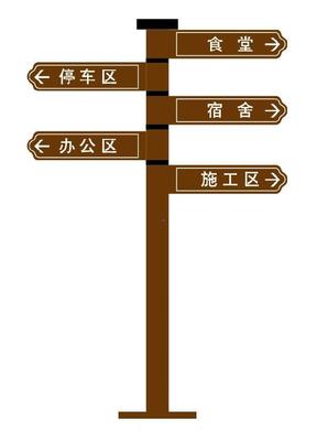 标牌三角指路警示防水立杆指示新款园区标志牌导向牌