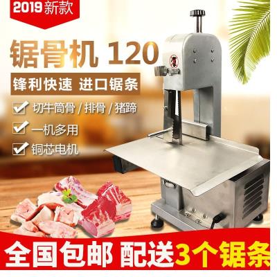 肉骨电锯家用万用大排剁骨切肉牛排刀切猪脚其他商用厨电
