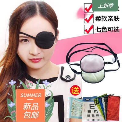 弱视眼睛辅助矫正训练遮挡交替单眼睛新儿童眼罩单眼眼罩