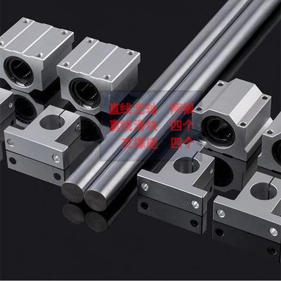 高精度光轴直线导轨滑块木工台锯滑轨圆柱硬轴直线运动轴承