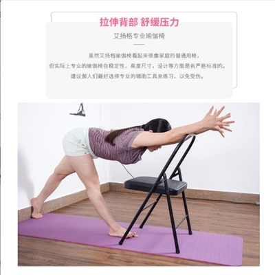 瑜伽椅子舒展专业瑜珈倒立加粗坚固折叠瑜伽椅