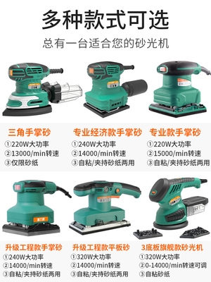 家具腻子木地板打磨机电动磨砂抛光机木工平板光机