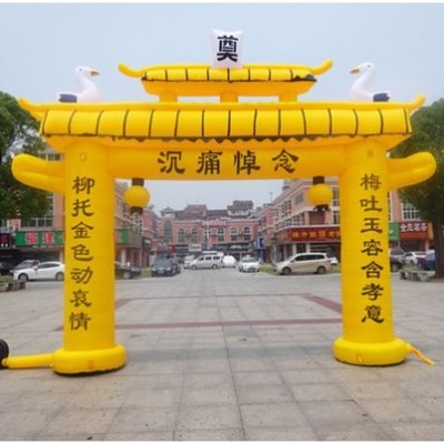 门口埋葬周年亡人白事拱门丧事充气拱门