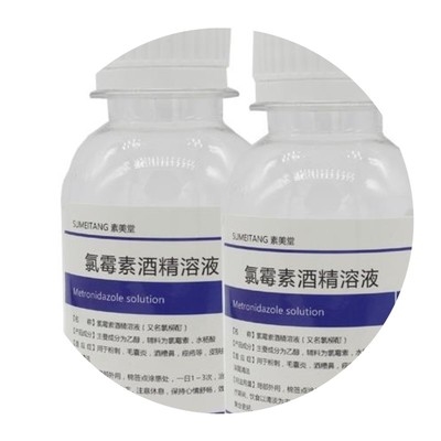 氯霉素祛痘水杨酸酊搽剂溶液痘痘药膏耳部清洁